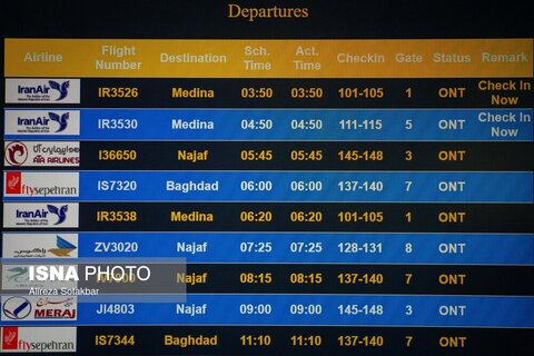 بدرقه نخستین گروه از زائران حج ۱۴۰۴