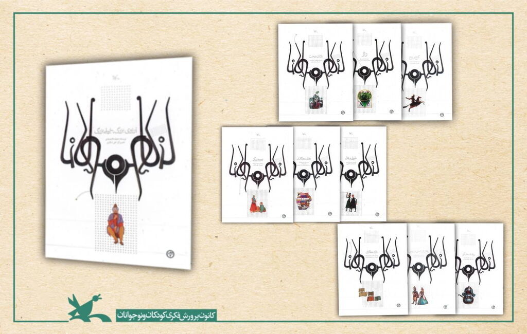 مجموعه حکایت‌های مثنوی مولانا به نمایشگاه کتاب می‌آید