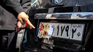 برخورد جدی با تخلفات پلاک؛ دستکاری در اعداد پلاک ۷۰۰ هزار تومان!