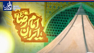 فیلم | نماهنگ ایران امام‌ رضا