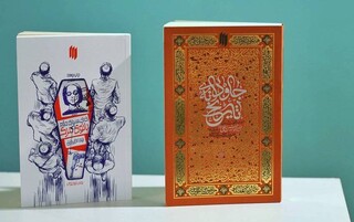 دو اثر تحسین شده رهبر انقلاب در نمایشگاه کتاب