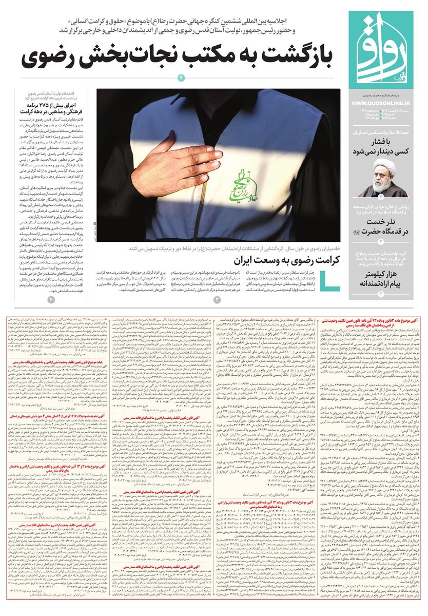 ravagh.pdf - صفحه 1