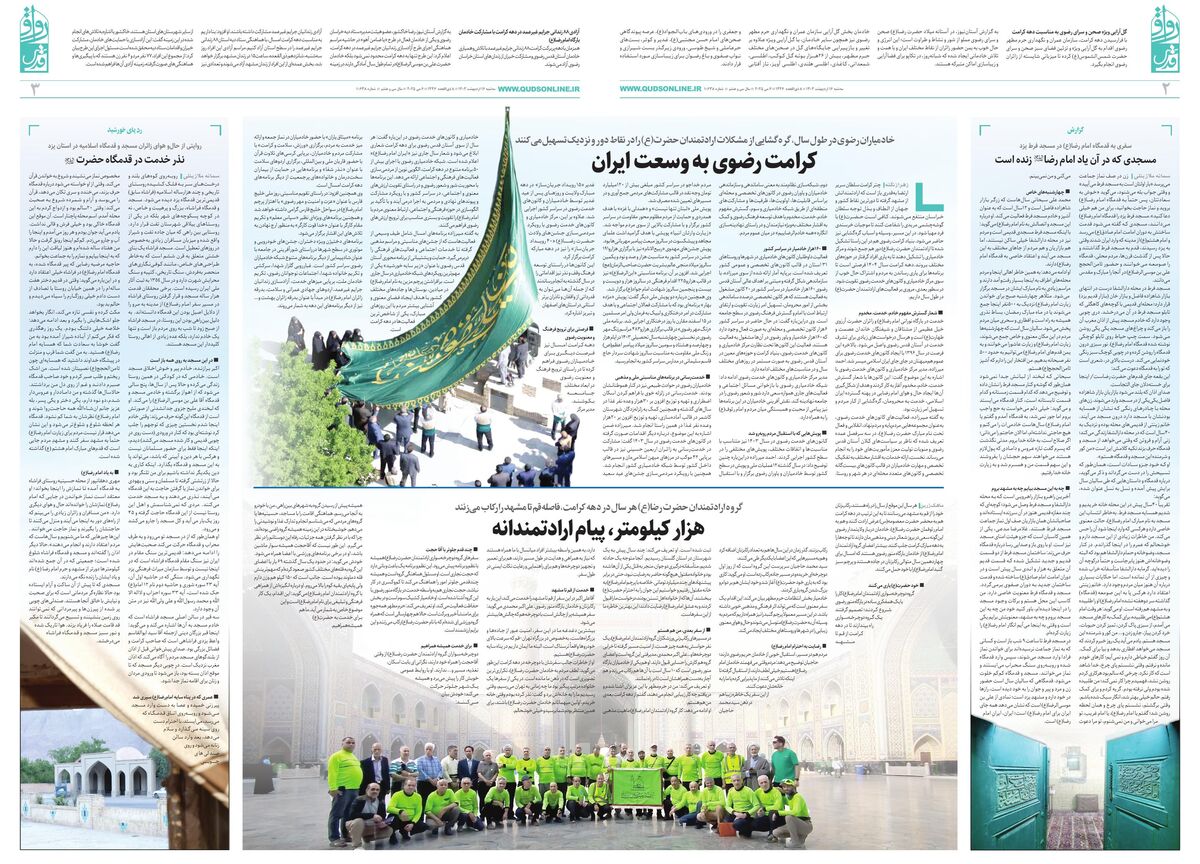 ravagh.pdf - صفحه 2