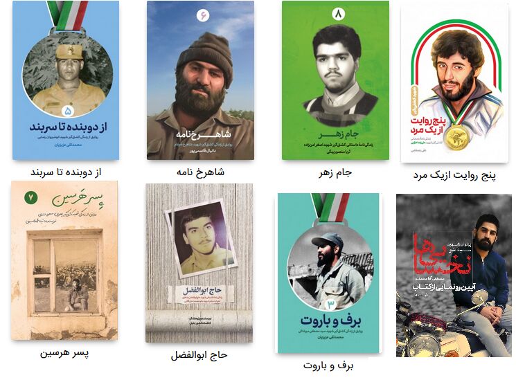 زندگی‌نامه‌ شهدای کشتی‌گیر در نمایشگاه کتاب تهران