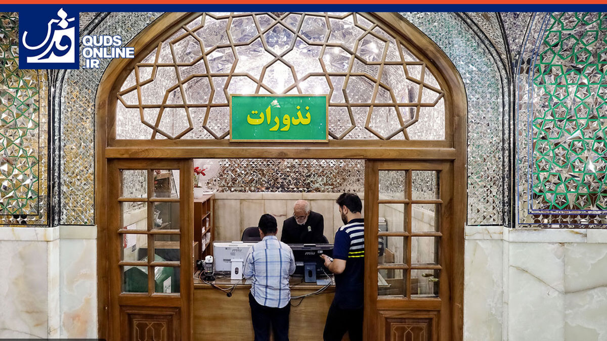 فیلم | نذورات ضریح امام رضا(ع) کجا می‌رود؟