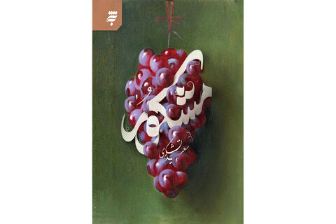 عطر رضوی در جان کلمات/ معرفی کتابهایی به مناسبت میلاد امام رضا(ع)