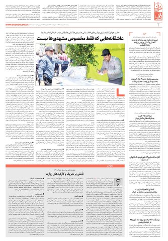 khorasan.pdf - صفحه 2