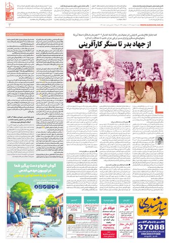 khorasan.pdf - صفحه 3