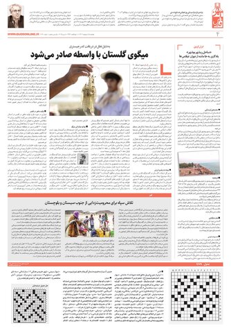 khorasan.pdf - صفحه 4