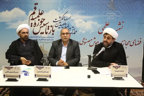 از بانک‌های اطلاعاتی تا هوش مصنوعی؛ سیر تحول مرکز نور در پیشتازی دیجیتال علوم اسلامی با حمایت مقام معظم رهبری