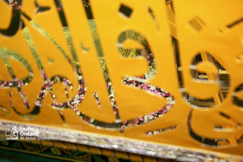 گل‌آرایی ضریح مطهر امام رضا (ع)