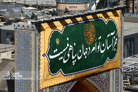 خطبه خوانی و تعویض پرچم گنبد حرم مطهر رضوی