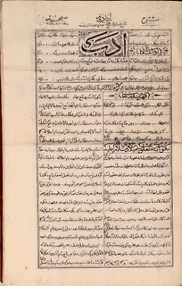 ۱۲۲ سال پیش؛ نخستین گزارش میلاد امام رضا(ع) در جراید قجری/ مجالسی که چشم و چراغ ملت بود