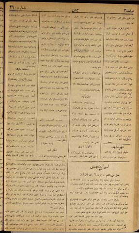 ۱۲۲ سال پیش؛ نخستین گزارش میلاد امام رضا(ع) در جراید قجری/ مجالسی که چشم و چراغ ملت بود