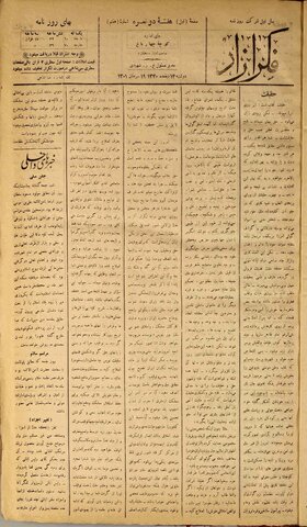 ۱۲۲ سال پیش؛ نخستین گزارش میلاد امام رضا(ع) در جراید قجری/ مجالسی که چشم و چراغ ملت بود