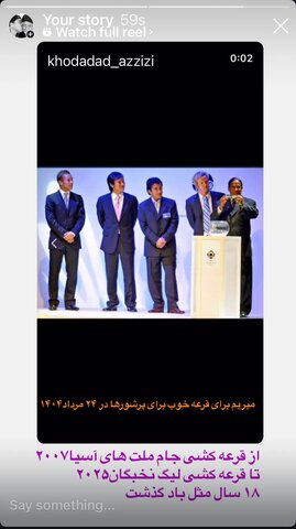 استوری خداداد عزیزی