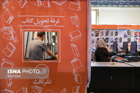 سی و ششمین دوره نمایشگاه بین‌المللی کتاب تهران