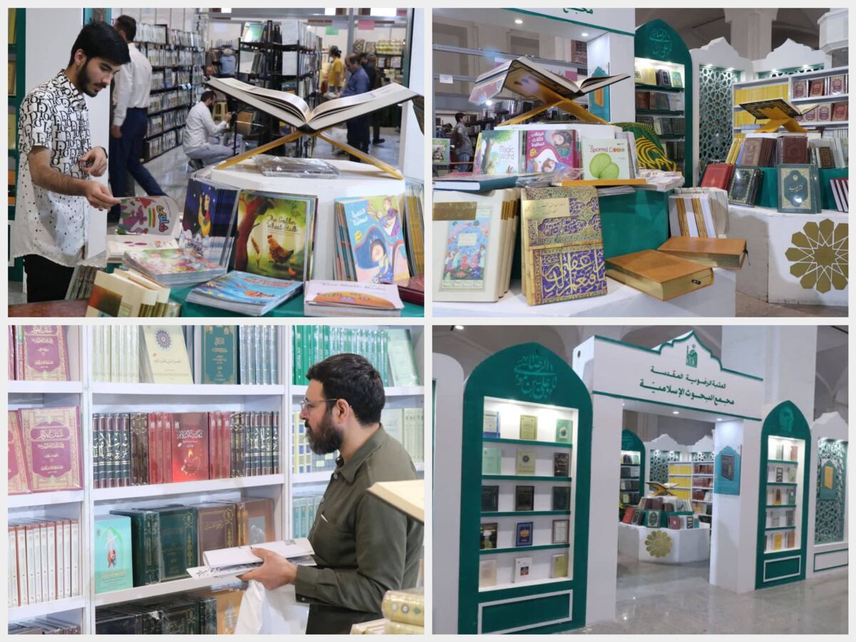 حضور بنیاد پژوهشهای اسلامی با ۲۸۰ عنوان اثر در سی و ششمین نمایشگاه بینالمللی کتاب تهران حضور بنیاد پژوهشهای اسلامی با ۲۸۰ عنوان اثر در سی و ششمین نمایشگاه بینالمللی کتاب تهران