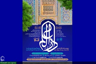 سومین اعتکاف علمی طلاب و فضلای جوان در حرم مطهر رضوی برگزار می‌شود