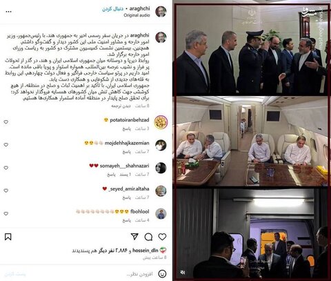 گزارش اینستاگرامی سید عباس عراقچی در خصوص سفر به دهلی نو