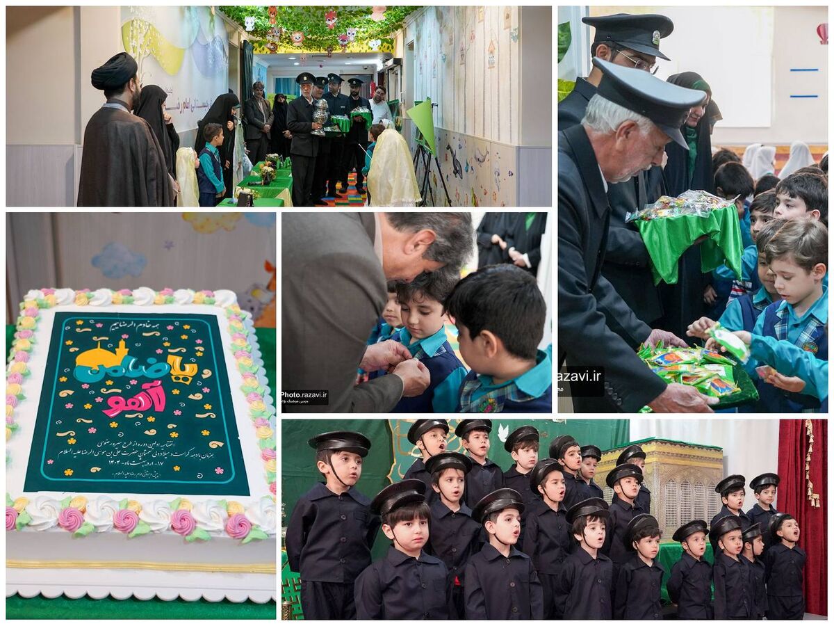 پایان خوش طرح «چهارشنبه های امام رضایی»، با اهدای نشان خدمت به نوآموزان پیش دبستانی امام رضا(ع) پایان خوش طرح «چهارشنبه های امام رضایی»، با اهدای نشان خدمت به نوآموزان پیش دبستانی امام رضا(ع)