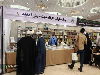 تازه‌های نشر برای اهالی حوزه و دانشگاه