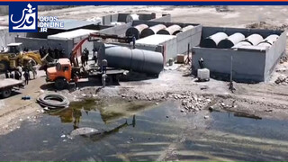 فیلم | بزرگ‌ترین عملیات پاک‌سازی زیرساخت‌های قاچاق سوخت