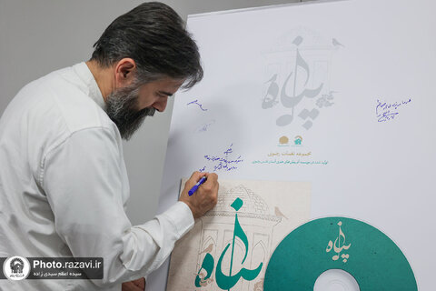 مهد آفرینش همه این آثار حرم مطهر است