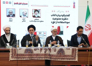 محقق‌ داماد:حق‌خواهی، نباید ابزار آزار دیگران باشد