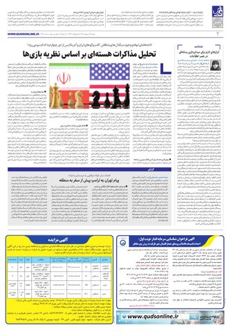 roozname.pdf - صفحه 2