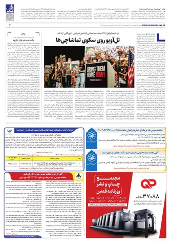 roozname.pdf - صفحه 3