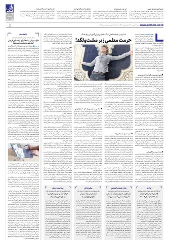 roozname.pdf - صفحه 5