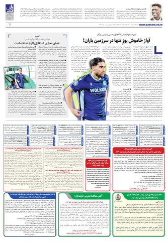 roozname.pdf - صفحه 7