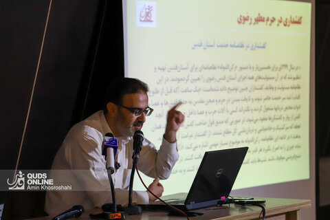 سلسله کارگاه‌های "قصه‌های حرم" - تاریخ کفشداری در حرم مطهر رضوی