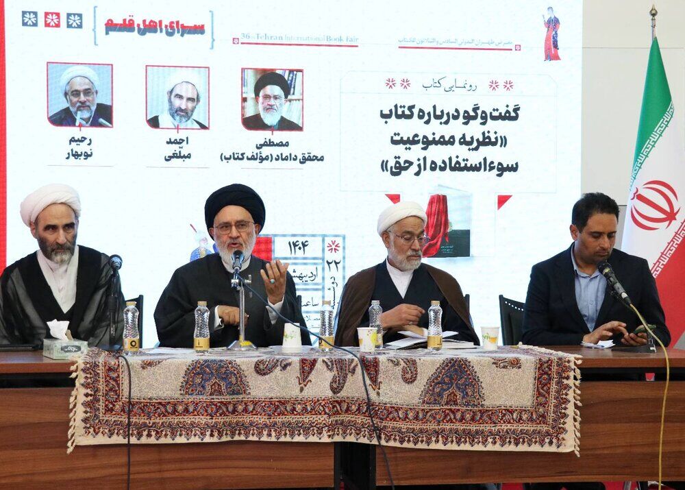 محقق‌ داماد:حق‌خواهی، نباید ابزار آزار دیگران باشد