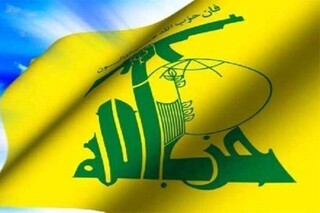 تبریک حزب‌الله به ایران؛ تاکید بر «آغاز مرحله‌ تاریخی مقابل سلطه آمریکا و عربده اسرائیل»
