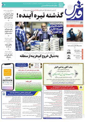 roozname.pdf - صفحه 1