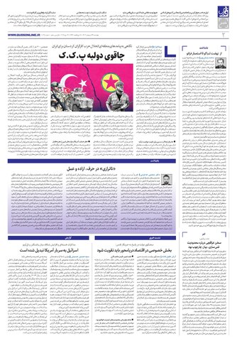 roozname.pdf - صفحه 2