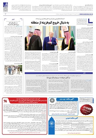 roozname.pdf - صفحه 3