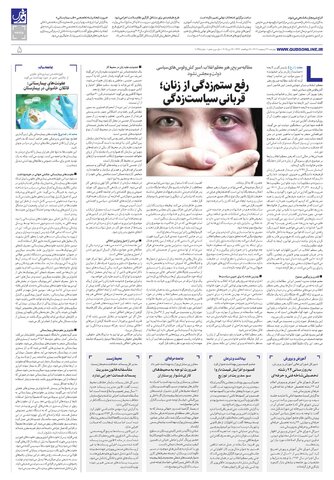 roozname.pdf - صفحه 5