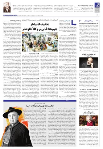 roozname.pdf - صفحه 6