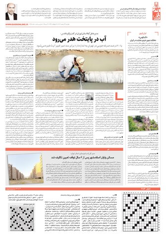 khorasan.pdf - صفحه 4