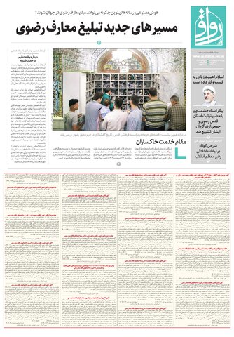 ravagh.pdf - صفحه 1