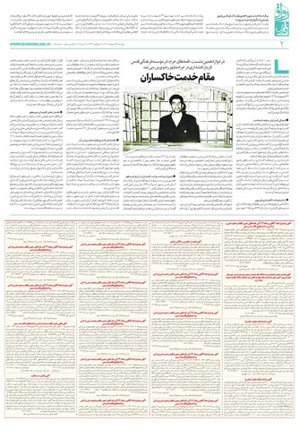 ravagh.pdf - صفحه 2