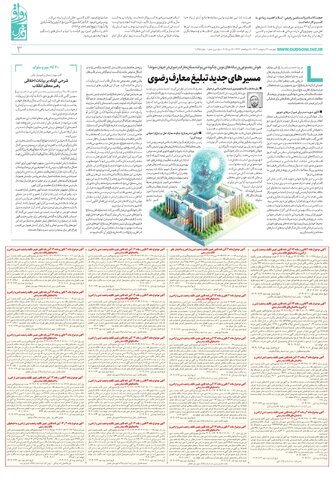 ravagh.pdf - صفحه 3