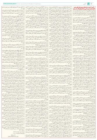 ravagh.pdf - صفحه 4