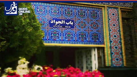 رسیده‌ایم به باب الجواد با امید