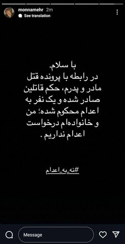 استوری عجیب دختر مهرجویی درباره قصاص قاتلان خانواده اش