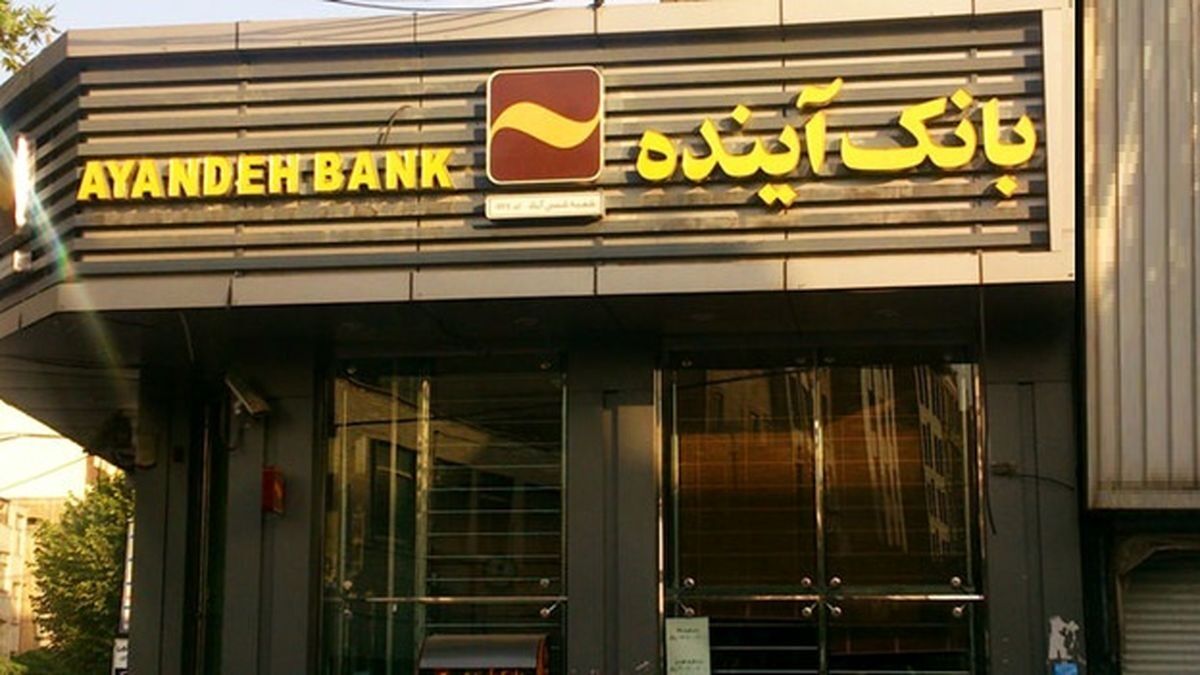 گذشته تیره آینده!