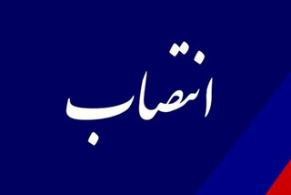 سرپرست اداره کل غله خراسان رضوی منصوب شد